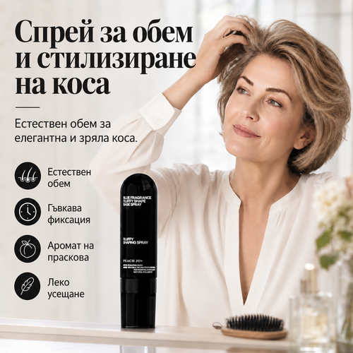 Спрей за обем и стилизиране на коса