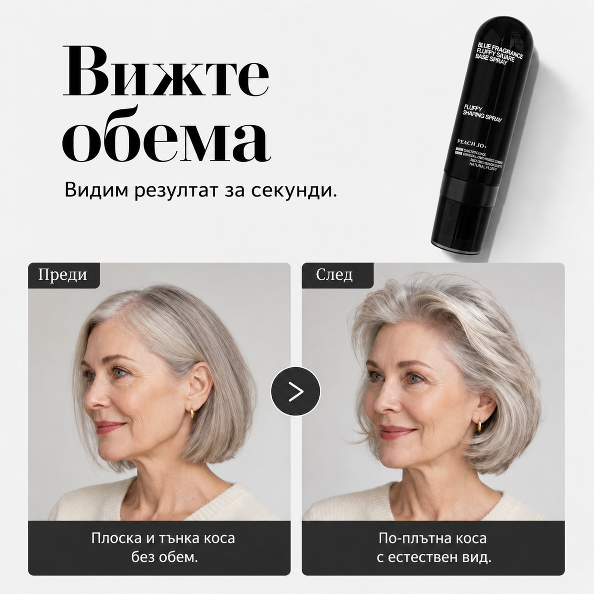 Спрей за обем с аромат на праскова